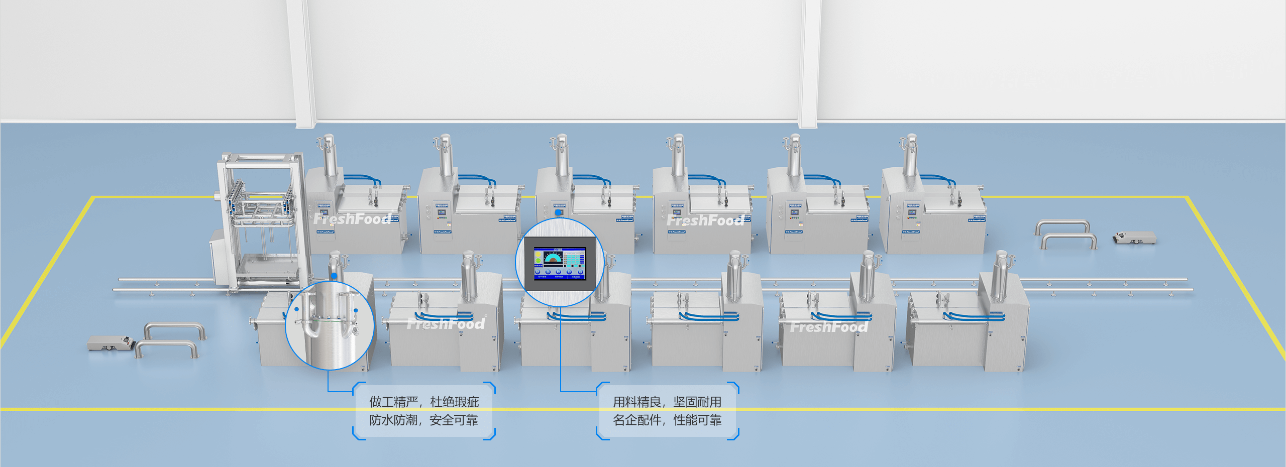 運行穩定